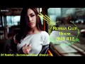 🇷🇺 РУССКИЙ КЛУБ ХАУС 2019 🔊 Russian Music Mix 2019 #12