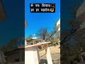 bhileshwar mandir Purva unnao/ new video /
