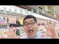 えっ！？こんなの売ってるの！？ －宮崎県産 生ライチー ☆熊本県人吉球磨のスーパーマーケット★ 食品スーパー Japanese supermarket