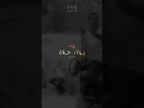 Salim Louza رجلة بحر و عوامة قلال