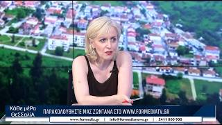 Κάθε Μέρα Θεσσαλία 08/07/2026 part 1