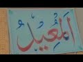 Learn to write Allah's name /Aai Allah Ka Name Likhna Sekha | Writing Teacher