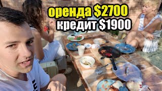 видео: Сьогодні ціна на оренду житла дорожче ніж мій платіж за кредит. Показую патіо меблі які я сам зробив картинка: Сьогодні ціна на оренду житла дорожче ніж мій платіж за кредит. Показую патіо меблі які я сам зробив