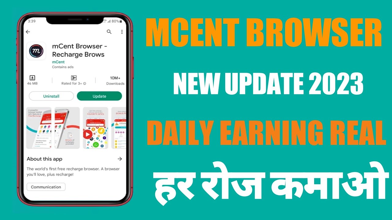 Mcent Browser Login Problem || Mcent Browser Just Update 💯🔥