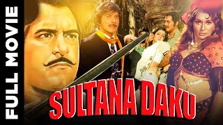 Sultana Daku (1972) Superhit Bollywood Movie | सुल्ताना डाकू | Dara Singh, Helen