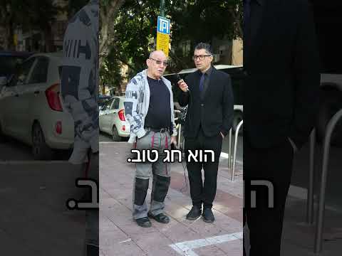 חנוכה? יצאנו לרחוב