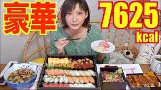 Mukbang The End Of The Year Luxury 50 Sushi, Broiled Eel Over Rice...etc, 7625Kcalcc Available