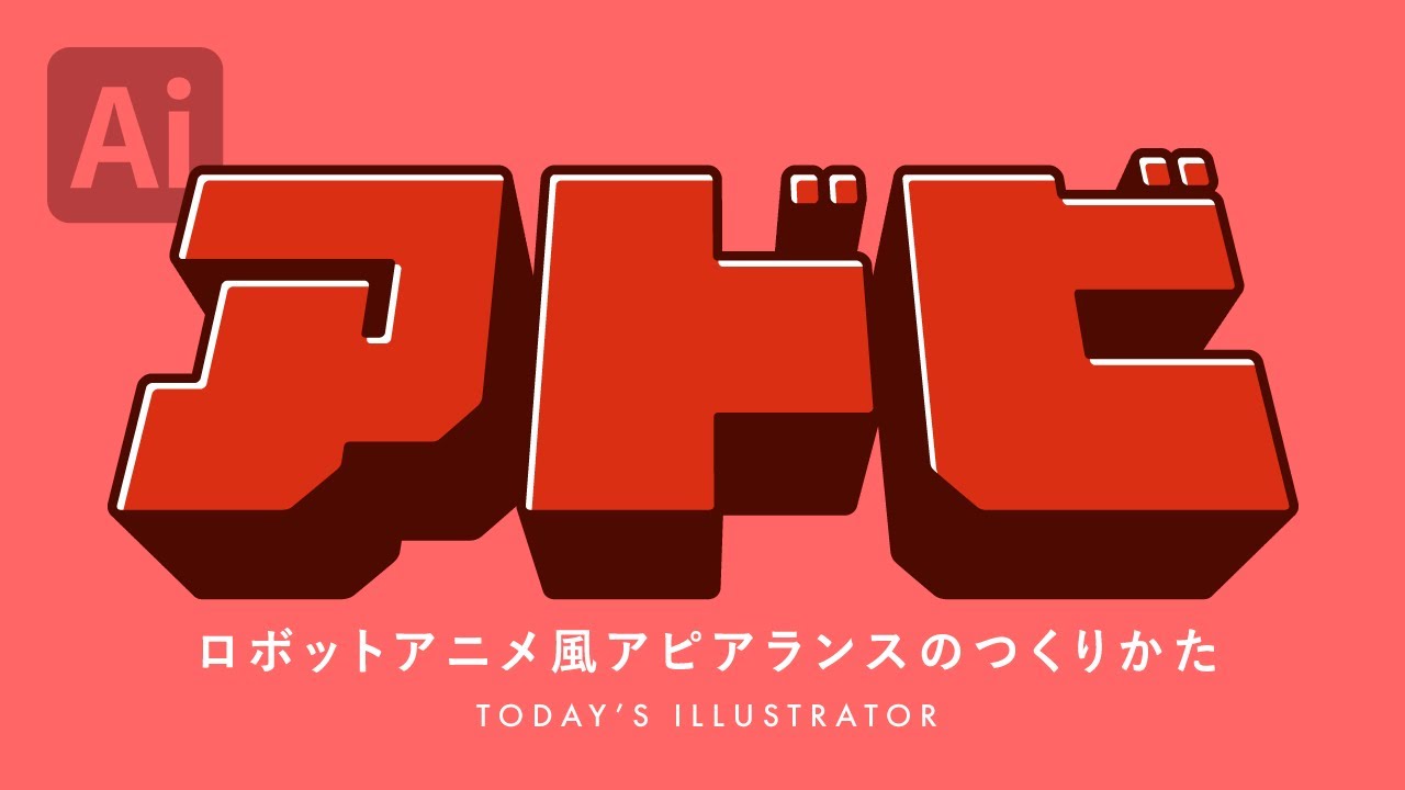 ドーナツグラフのつくりかた Illustratorチュートリアル 本日のイラレ Youtube