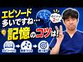 【出直し看護塾】35文字以内