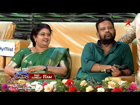 Adivaram With Star Maa Parivaram | ఆదర్శ కుటుంబాలు🥳 | Promo 3 | Every Sunday @11AM | Star Maa