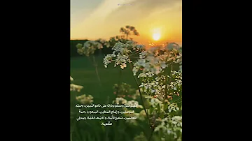 سموت بنور يضيء الدنيا 