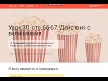 Урок 30. Действия с величинами. Математика. 2 класс