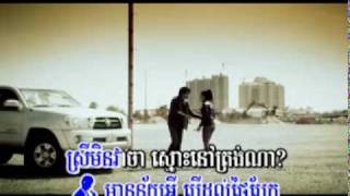 05.Beknea Kompong Srolunh.DAT m production khmer vcd vol 16