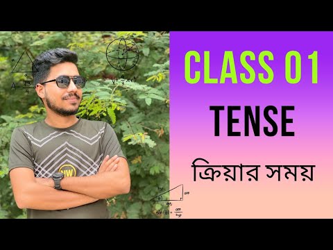 HSC English Grammar Tense Basic - YouTube