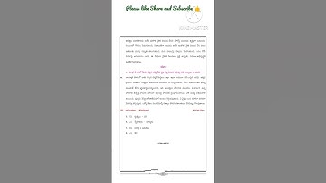 FA 2 8 th class Telugu answer key 2022-2023