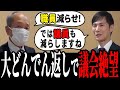 【大ブーメラン】職員を減らそうとする議会に石丸市長が倍返し！【安芸高田市】