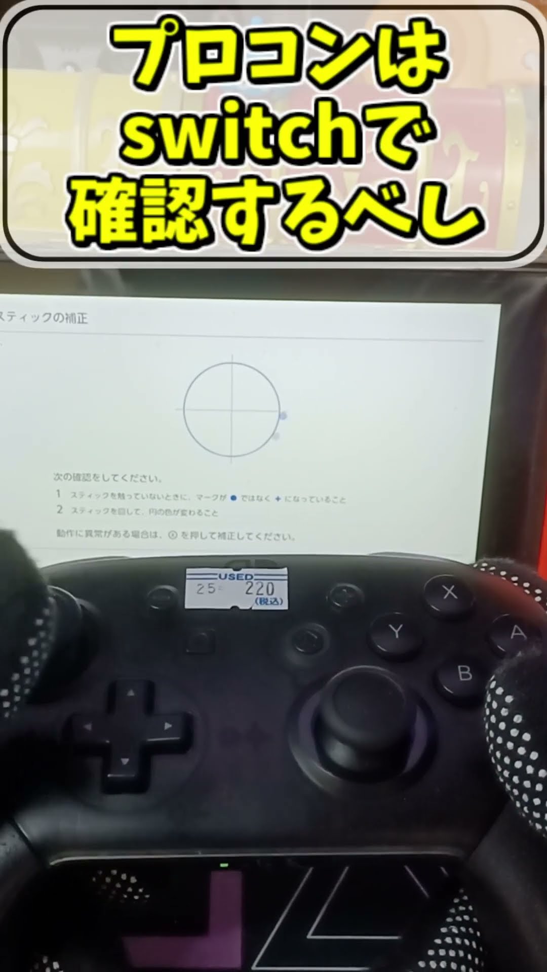 プロコンジャンク品 ジャンク品 Nintendo Switch Proコントローラー 純正 プロコン｜Yahoo