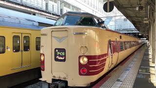 国鉄色のやくもが岡山駅を発車しました