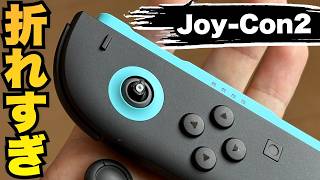 【簡単1,000円】あまりにも折れすぎなJoy-Con2のスティック修理。公式だと高いからね。