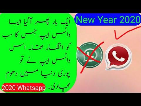 fm whatsapp latest version 2020 update fm whatsapp latest version 2020 update