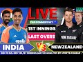 Ind vs Nzl 3rd T20 NZ BAT Last Overs | India vs Newzealand Live Cricket Score &amp; Fan Chat by akshay
