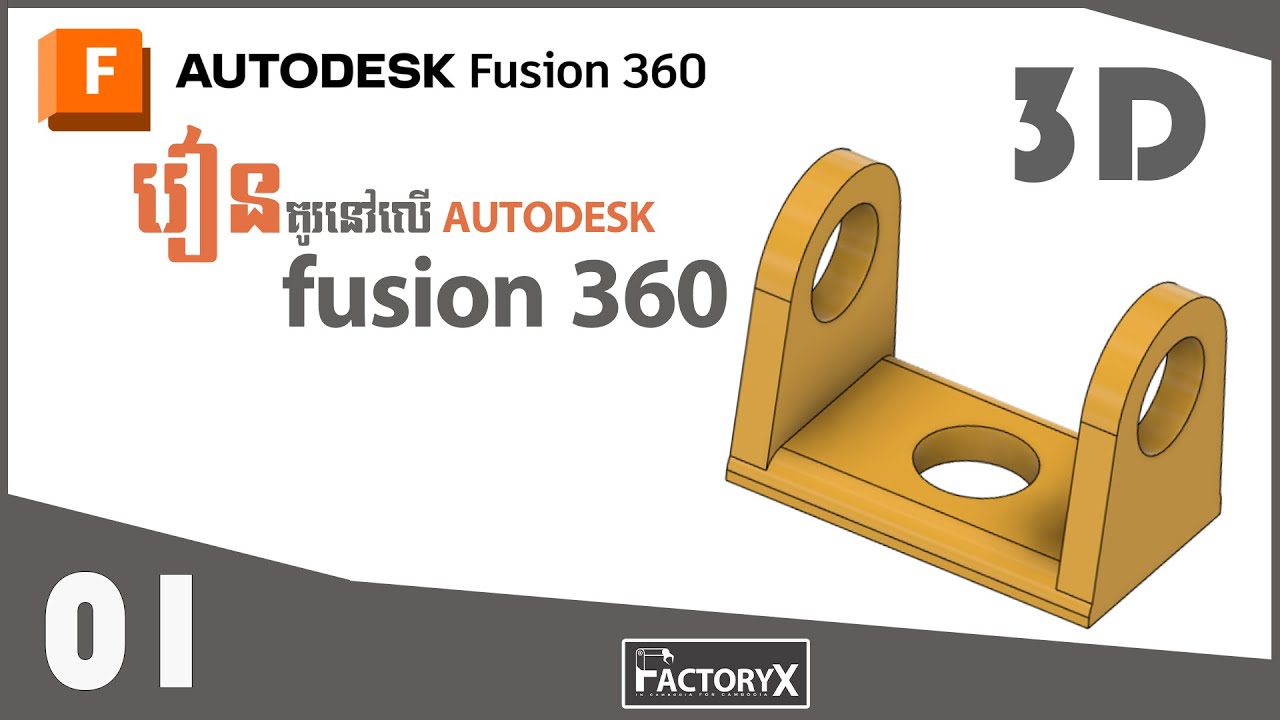 Autodesk Fusion 360 Drawing Tutorial 01 Basic Objects for Beginners