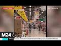 В Москве покупатель разгромил полки гипермаркета из-за просьбы надеть маску - Москва 24