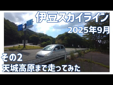 ブルーガイドドライブ2 伊豆 ブルーガイドドライブ2 伊豆 ブルーガイドドライブ2 伊豆 ブルー