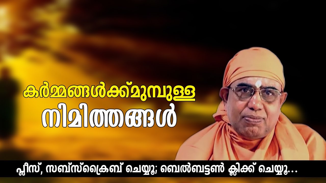 Eashavasyopanishath Pravachanam- 46 / Guru Nirmalanandagiri Maharaj