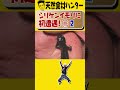 【シリケンイモリ２】　File18《編》谷田圭太は様々な天然食材を捕獲・採集し数々の飲食店へと卸す「天然食材ハンター」です