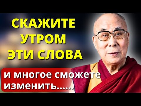 Видео: РАБОТАЕТ с Первого РАЗА на 100%! Бесценный совет Далай -ламы - как наполнить жизнь счастьем