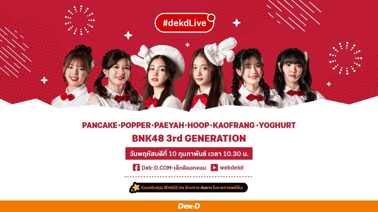 เปิดตัวสุดปัง 