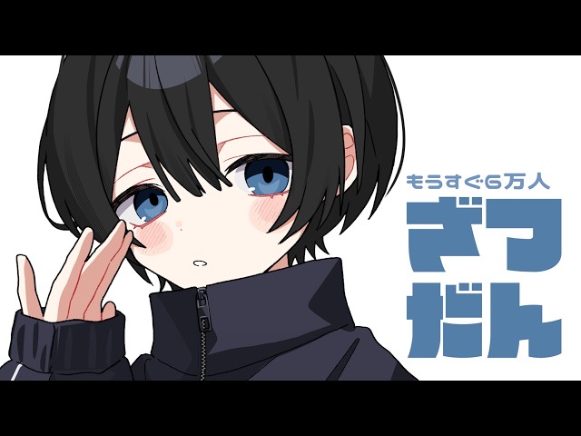 【KU100】いい声でゆるーい雑談配信ですよ/地声雑談
