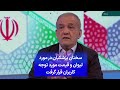 سخنان پزشکیان در مورد لیوان و قیمت مورد توجه کاربران قرار گرفت 