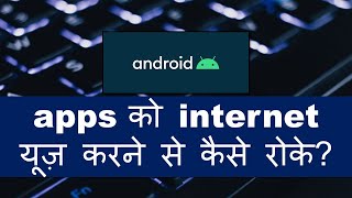 How to Stop Apps Using Mobile Data on Android screenshot 4