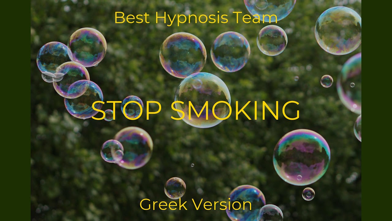 Ύπνωση για Διακοπή Καπνίσματος | Διαλογισμός