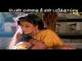 Thalattum Poongatru - 1st Saranam - WhatsApp Status - Lyrics