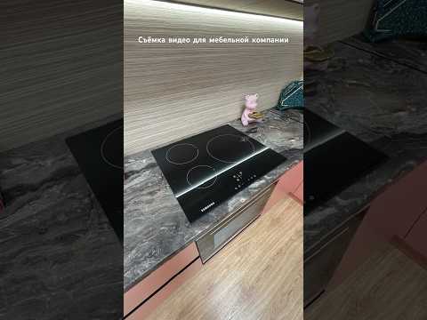 Съёмка видео для мебельной компании. Видео обзор кухонного гарнитура