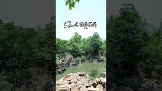 Dangadhar Waterfall 😍♥️#viralvideo #mayurbhanjwaterfall #dangadhar #waterfall #mayurbhanj #bisoi