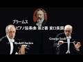 ブラームス ピアノ協奏曲 第2番 変ロ長調 作品83 ゼルキン セル Brahms Piano Concerto No.2 B-dur