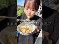 千円で香川うどん巡り!#香川グルメ