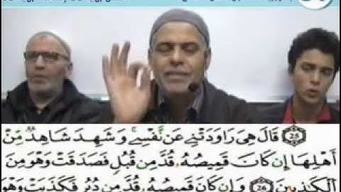 ‫إملاء سورة يوسف الآيات من 22 إلى 32 ~ جزء2