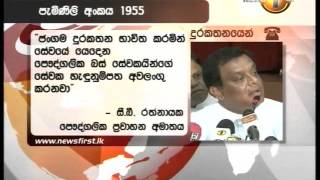 Sirasa Lun 01 12112013