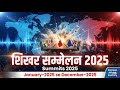 Summits 2025 🔥 | शिखर सम्मेलन 2025 | Jan–Dec Complete Current Affairs | Delhi Police Exam