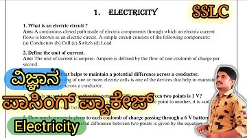 SSLC Science | Passing Package | ವಿಜ್ಞಾನ ಪಾಸಿಂಗ್ ಪ್ಯಾಕೇಜ್ | English Medium
