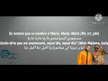 طريقة نطق اغنية  