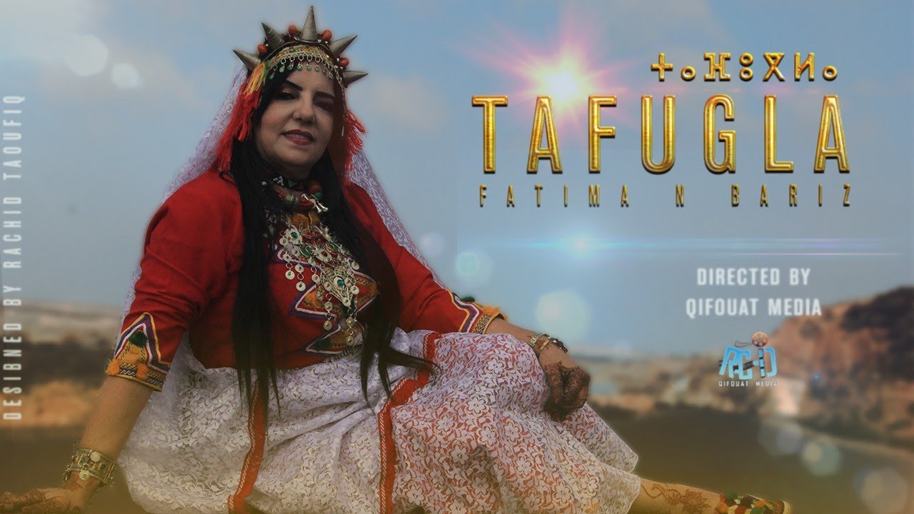 Fatima Nbariz _tafugla (exclusive video music) 2024  فاطمة نباريز _ تافوݣلا