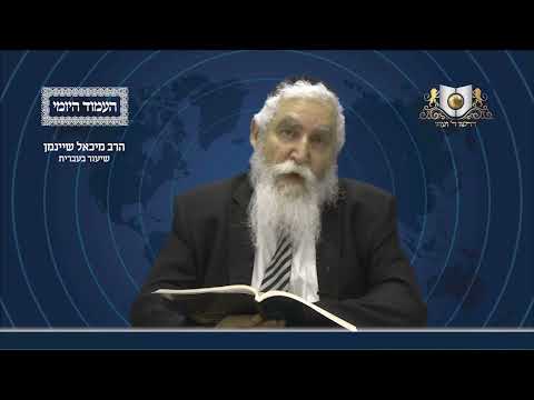 העמוד היומי מסכת עירובין דף לט עמוד ב