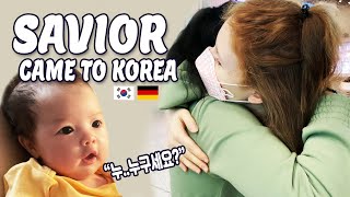 SUB) 🇰🇷🇩🇪 | 독일에서 한국으로 구세주가 오셨다! | A savior came from Germany to Korea! | 국제부부 | 국제커플 | baby | 신생아|