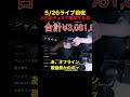 【初体験】5月26日オフラインライブに向け、人生初チェキを購入するも『なんもねえぞ』『フィルムってなんや』と奮闘する男 #最強くん